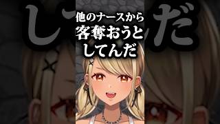 藍沢エマに客を奪われそうになる神成きゅぴ #vtuber #ぶいすぽ #切り抜き#神成きゅぴ #madtown