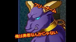 人々から嫌われてる勇者　こっちがほんとの＃21【フリーゲーム（俺は勇者なんかじゃない）】
