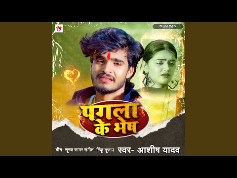 Pagla Ke Bhesh — watch video