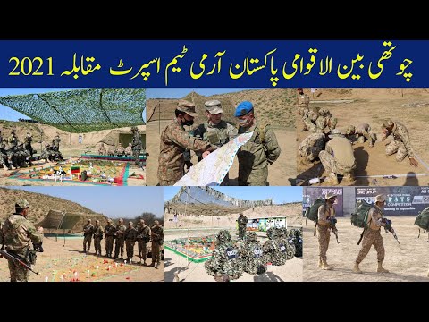 4th International Pakistan Army Team Spirit Competition 2021 commenced near Kharian