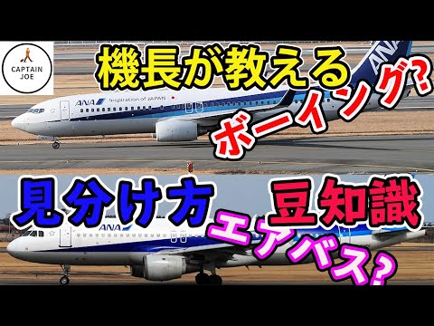 エアバス - 定義