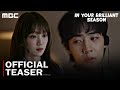 In Your Brilliant Season Official Teaser Update Chae Jong Hyeop Lee Sung Kyung New Korean Drama