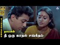 Nee Oru Kadhal Sangeetham 4K Video Song 5 1 Kamal Haasan Saranya Mano Chitra Ilaiyaraaja