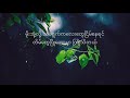 ဝါဆို - ရန်နိုင် , War So covered by Yan Naing