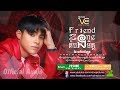 តំបន់មិត្ត Friend Zone ថៃ អតិជាតិបុត្រ Official Audi