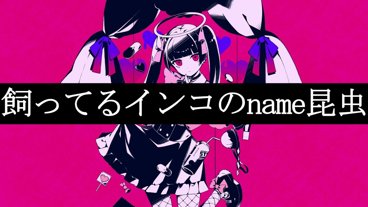 なんか嫌な事言ってくるダーリンダンス