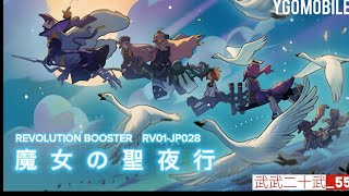 ［遊戲王］魔女工匠強化！新大姐「大魔女サンドリヨン」一口氣跳3！超模效果！而且還本家還推出了弱化版本的壞獸「ウィッチクラフト・マルカ」！