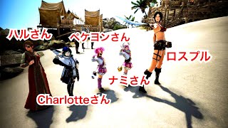 #246 MMORPG PS5 黒い砂漠 リダリアのCharlotteさん、シャイニングスターのギルマスのハルさん、ペケヨンさん、ナミさんに会えました。実況なし。