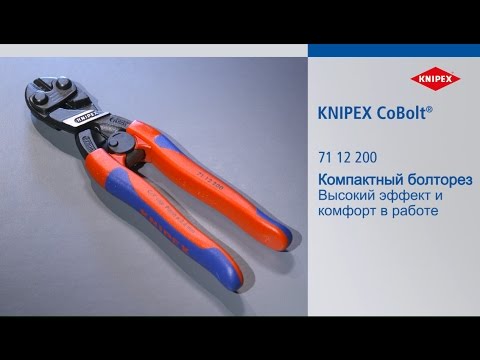 Миниатюра изображения товара Болторез Knipex 7112200