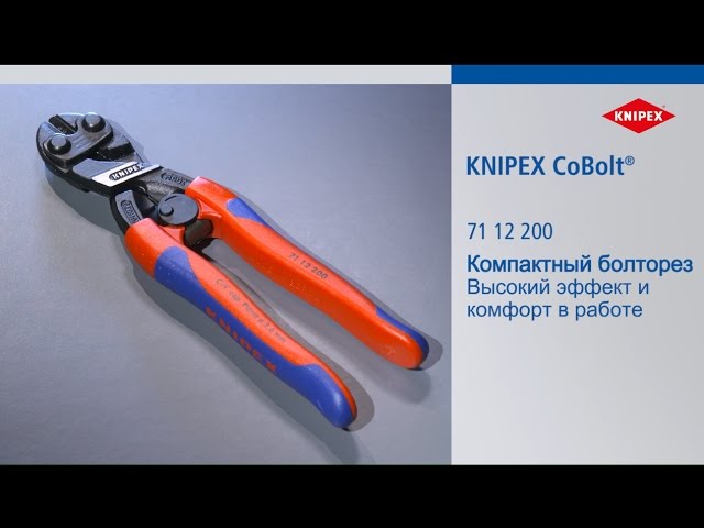 Video teaser for RU KNIPEX VA 71 12 200
