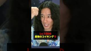 レベル100の最強のコイキングでスグリに挑んでみた結果