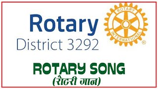 Rotary Song (रोटरी गान) By Rtn. Hari bhakta budhathoki 2023