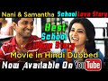 Yeto Vellipoyindi Manasu Full Movie In Hindi Dubbed Inteha Pyar Ki Nani Samantha Jiva Samantha