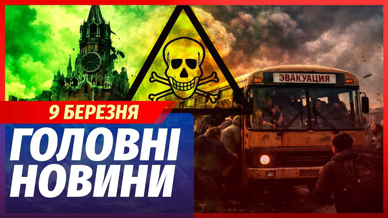 ⚡️ЕКСТРЕНО! ХІМІЧНА КАТАСТРОФА В РОСІЇ. Кремль почав ЕВАКУАЦІЮ. НАКРИЛИ ДАМ