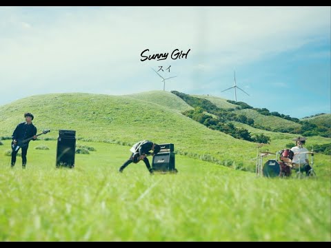 Sunny Girl - スイ