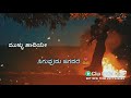 Usira Koneyalu Song KGF