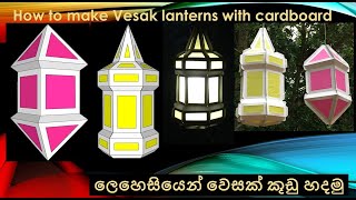 How to make Vesak lanterns /Easy & New Wesak k