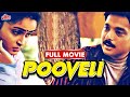 கார்த்திக் நடித்த சூப்பர்ஹிட் திரைப�
