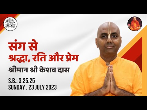 SB 3.25.25 |  HG Sri Keshav Das