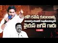 LIVE YSRCP Chief YS Jagan Visits Ibrahimpatnam Consoles Jogi Ramesh Family After TDP Goons Attack