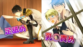 『BLゲーム版シンデレラ』変 態 王 子 つ い に 始 動：part6【ツンデレラ】