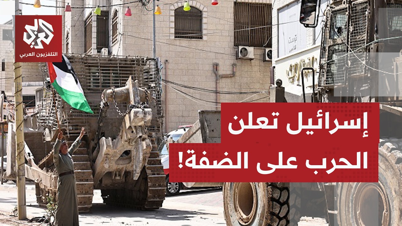 إسرائيل تدرس إخلاء بلدات بالضفة الغربية ونتنياهو يلوح بتوسيع العمليات