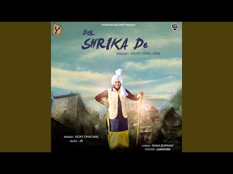 Bol Shrika De