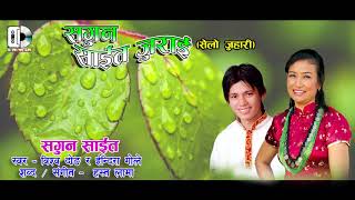 Download lagu New Tamang Song (मन् छुने मार्मिक सेलो जुहारी) // Saguna Saita //   Bishwo Dong & Indira Gole mp3