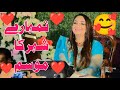 Tumhary Shahir Ka Musam Singer Afshan Zabi