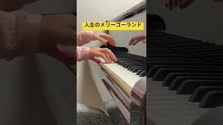 【人生のメリーゴーランド】坂上麻紀 #ピアノの先生 #ピアノ #弾ける #piano #弾いてみた #ストリートピアノ #ジブリピアノ#久石譲