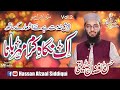New Ik Nigah E Karam Maherbana Part 2 Hassan Afzaal Siddiqui Emotional Track 2022