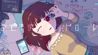 - Fty『予定不調和エンドロール』MV feat. きりたん