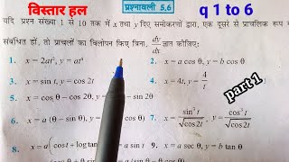 Download Lagu exercise 5.6 q 1 to 6 Solution class 12 maths|exercise 5.6 maths class 12 chapter 7 calculus part 1 Thumbnail