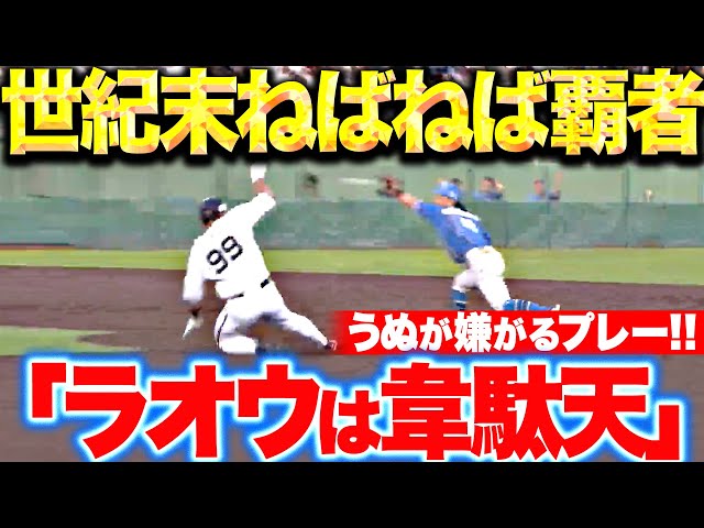 【世紀末ねばねば覇者】杉本裕太郎『13球粘って四球 → 2年ぶり盗塁 → 宗が先制タイムリー！』