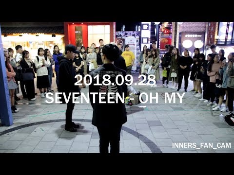 [innerS _ 이너스] 180928 홍대공연 1차 / SEVENTEEN 세븐틴 - 어쩌나 OH MY