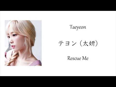 Taeyeon (テヨン) Rescue Me Lyrics (和英歌詞)