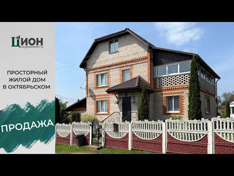 Купить дом, аг. Октябрьская, ул. Васильковая, 16 (Витебский р-н, Витебская область)