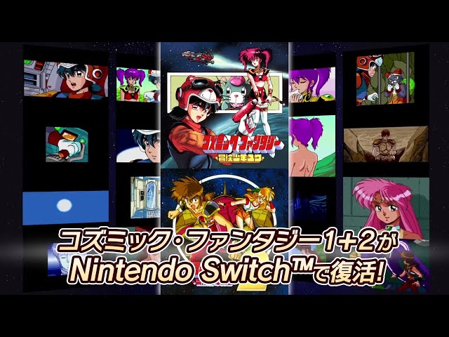 Video - Cosmic Fantasy Collection (Switch)
