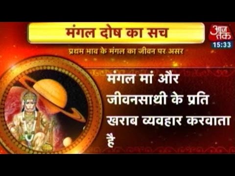 download lagu mp3 mp4 Mangal Dosh, download lagu Mangal Dosh gratis, unduh video klip Mangal Dosh