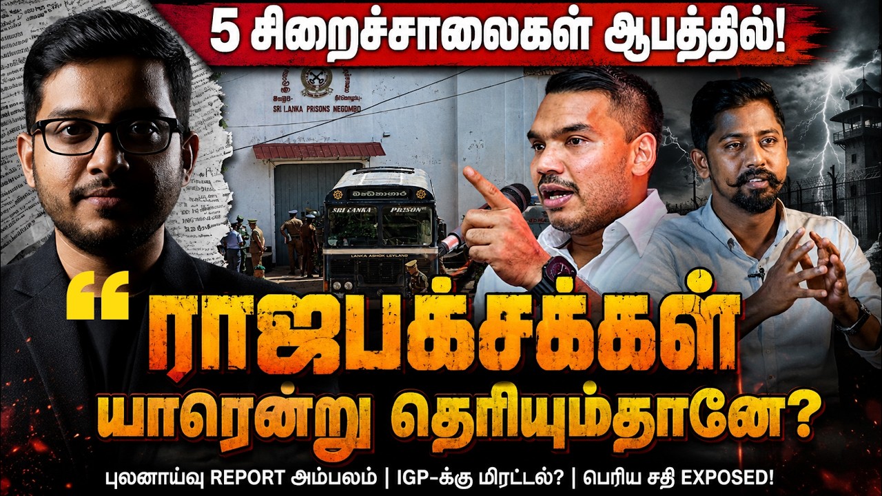 அம்பலமான பெரும் சதி! அரசுக்கு நமாலின் எச்சரிக்கை!