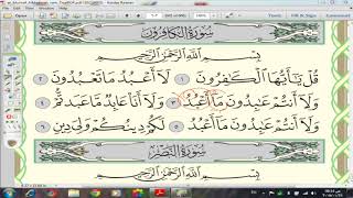 109     إعراب سورة الكافرون الجزء الثاني(2 image