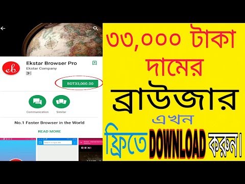 Paid Internet Browser Free Download In Playstore 2017_No 1 Fast Internet Browser 2017