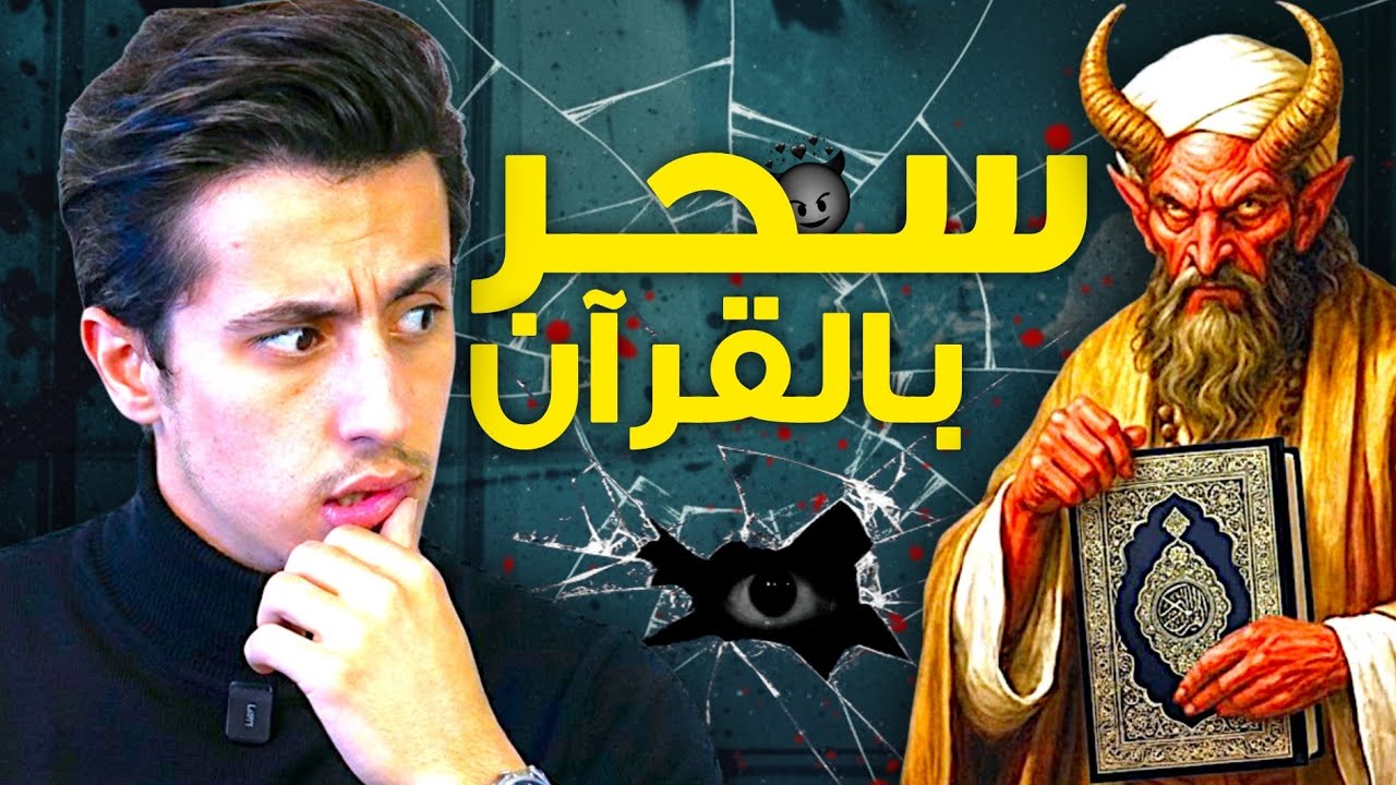 كيف يتم التلاعب بك يومياً | 12 دقيقة ستغير حياتك!