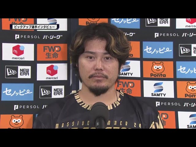 鈴木博志投手 ピックアップ選手インタビュー  2024年8月8日 オリックス・バファローズ 対 埼玉西武ライオンズ