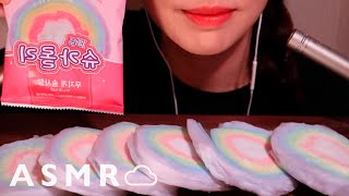 [ASMR] 솜사탕 사르르 녹이며 먹는 소리☁️｜Cotton Candy Eating Sound