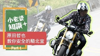 [問題] 日本車手台灣山路騎乘解說影片