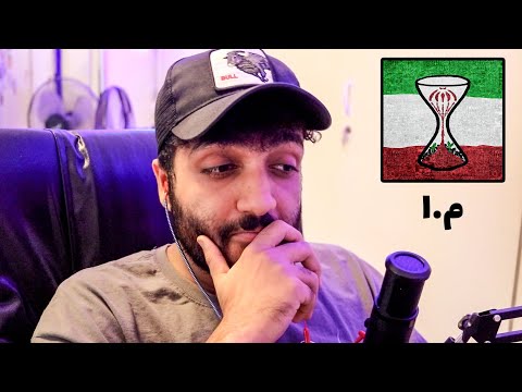 ری اکشن به م.ا - کوروش سمی لو ( REACTION) ma - koorosh sami low