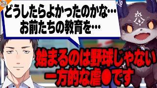 【爆笑】社築、選手を●●発言!?説教するでびでび・でびるだったが…??【#にじさんじ】