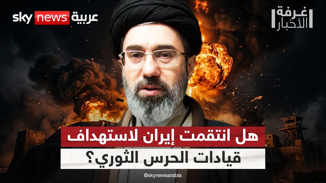 فيديو | هل جاء الرد الإيراني على إسرائيل انتقاما لاستهداف قيادات في الحرس الثوري بلبنان؟ | #غرفة_الأخبار