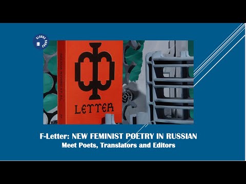 F-letter. New Feminist Poetry in Russian. A conversation with poets, translators and editors.